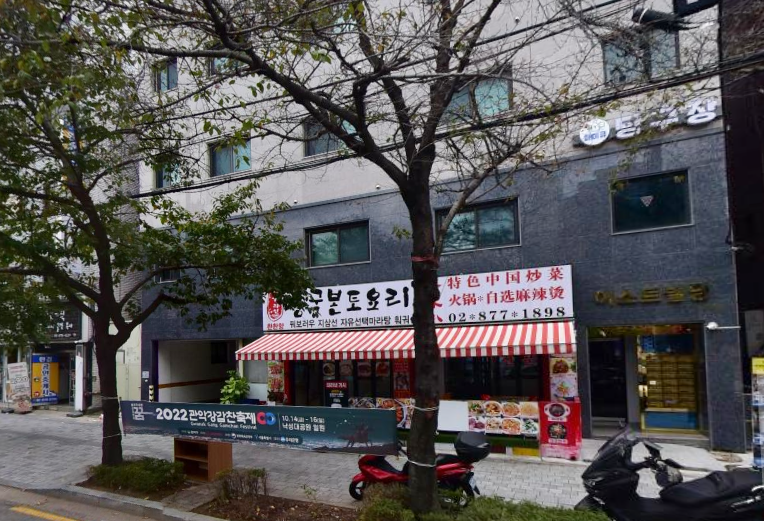 향라선촨촨향 이미지