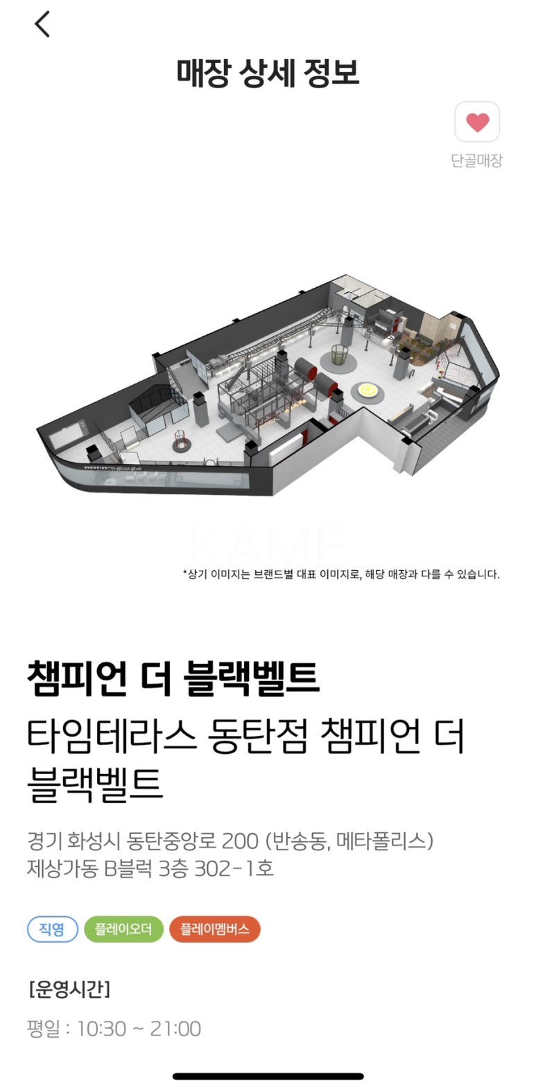 동탄점 챔피언 더 블랙벨트 이미지