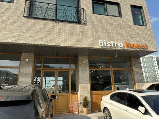 비스트로노을 이미지