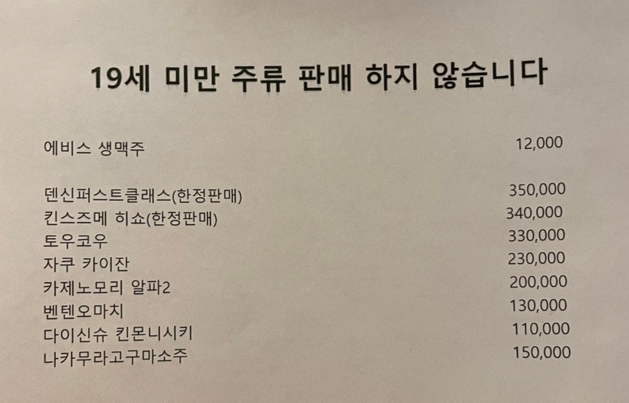 스시이쵸우 이미지