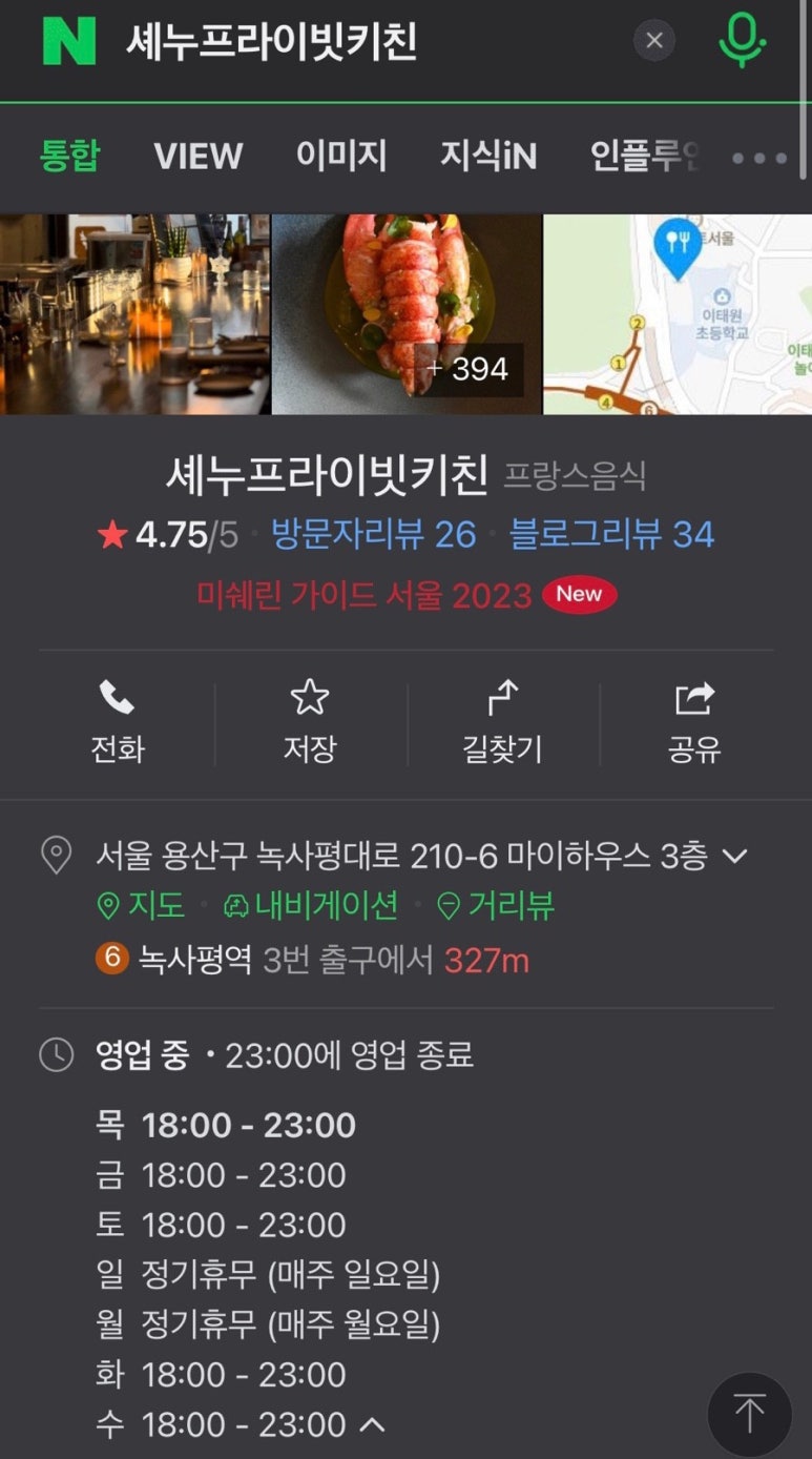 셰누프라이빗키친 이미지