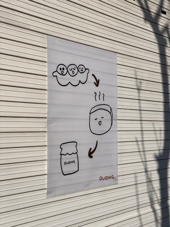 두딩 이미지