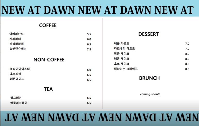 뉴앳던(New at dawn) 이미지
