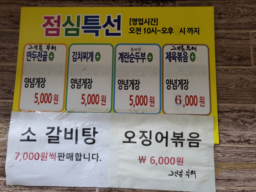 돌돌생삼겹살 이미지