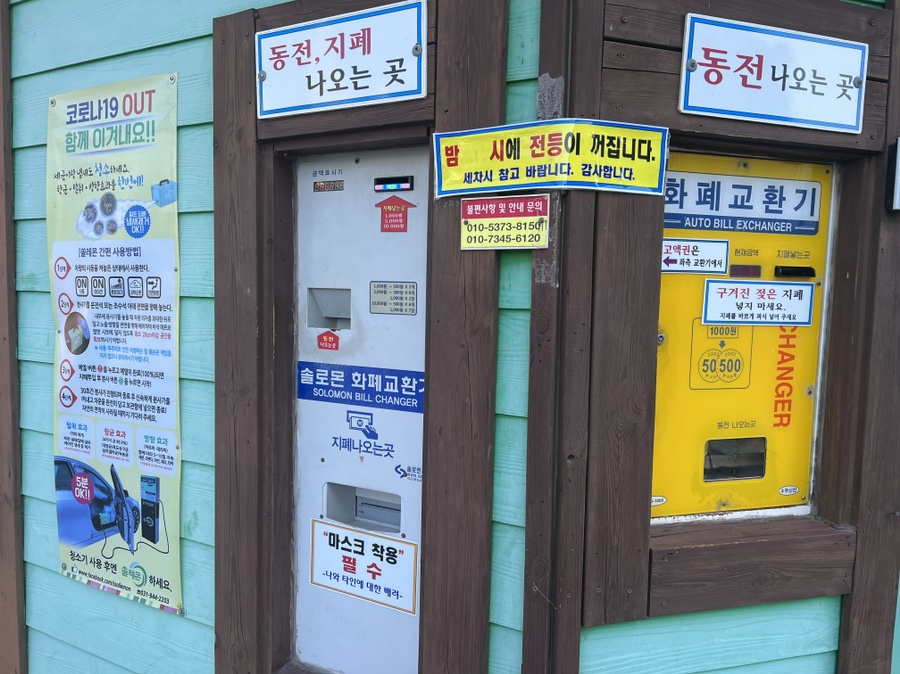 주문진셀프세차장 이미지