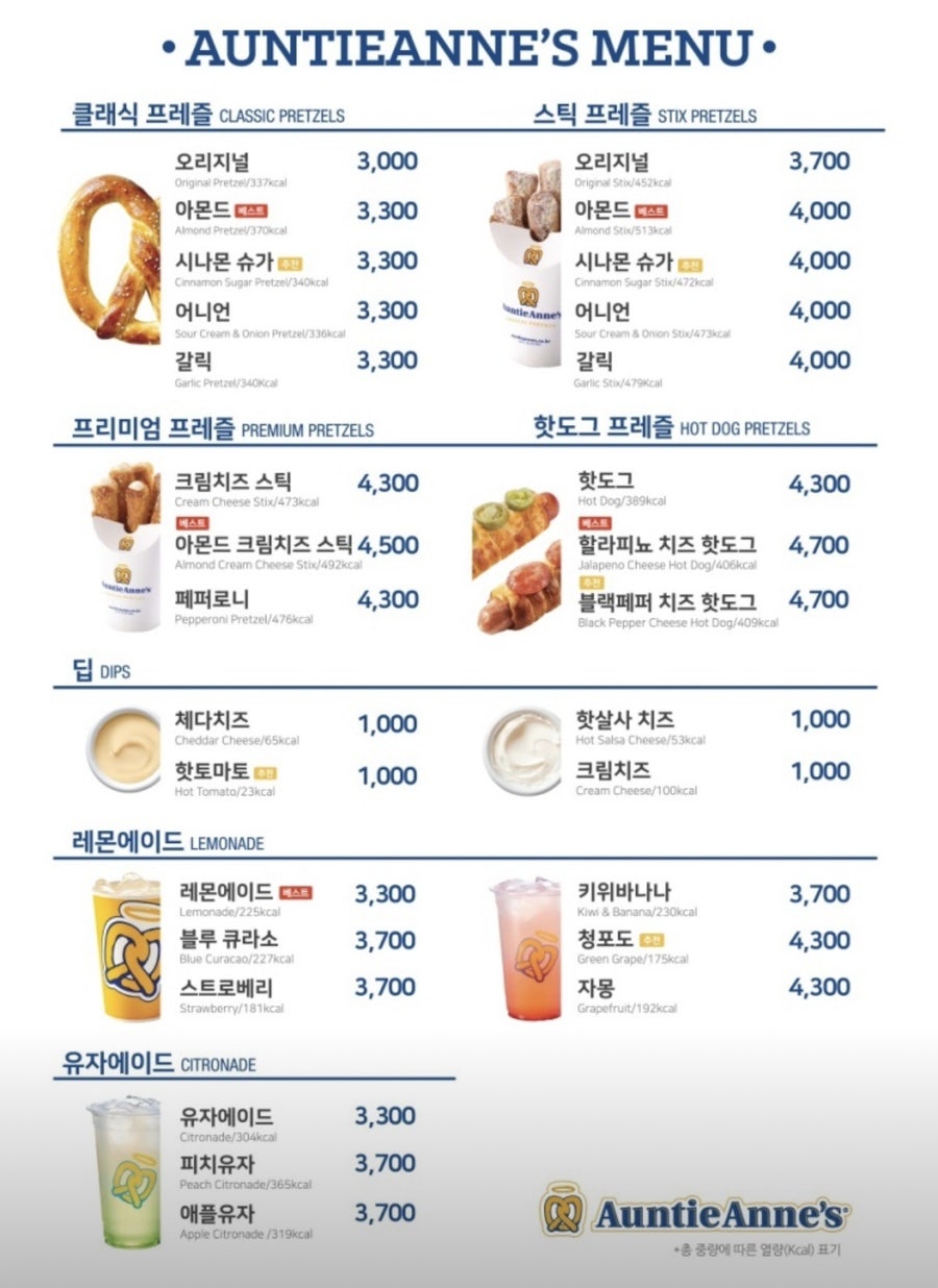 앤티베이커리 이미지