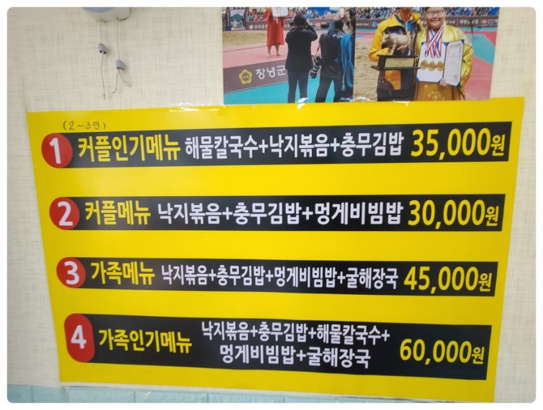 충무할매김밥 이미지