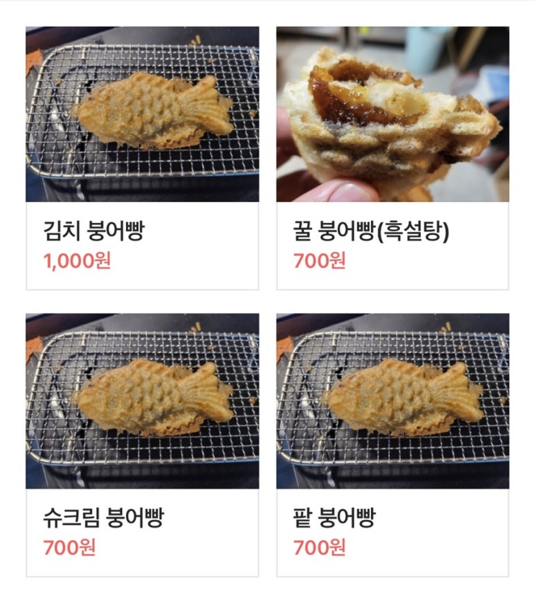 오뎅먹는붕어빵 이미지