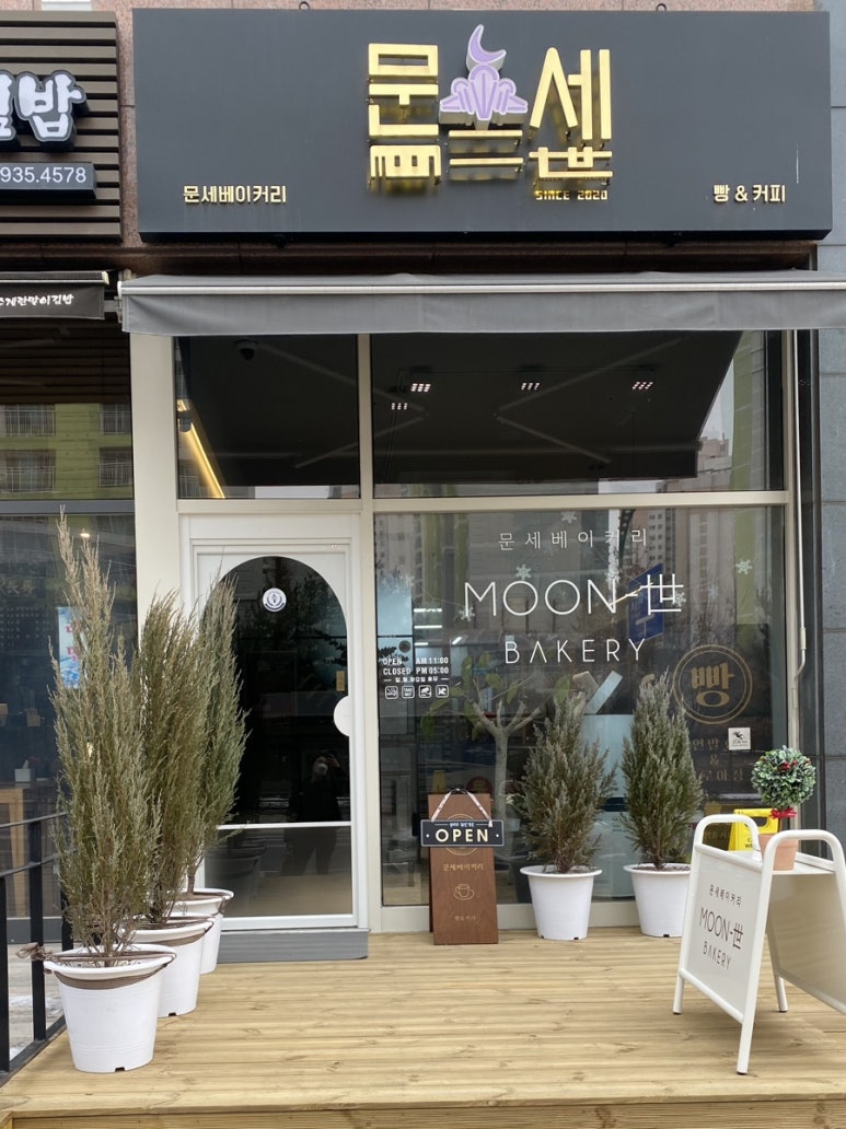문세베이커리 이미지