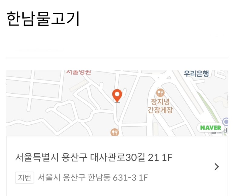 한남물고기 이미지