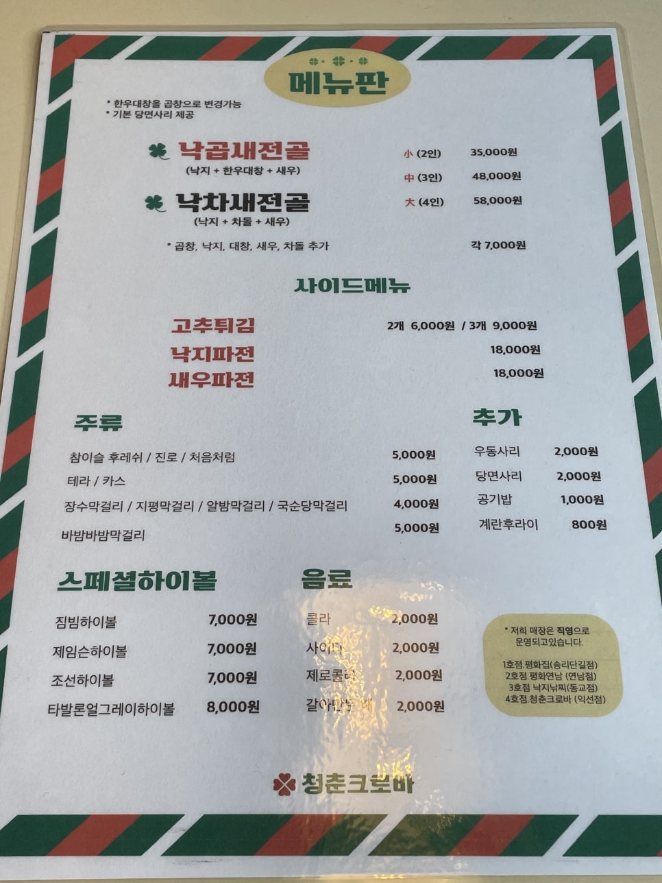 크로바다방 이미지