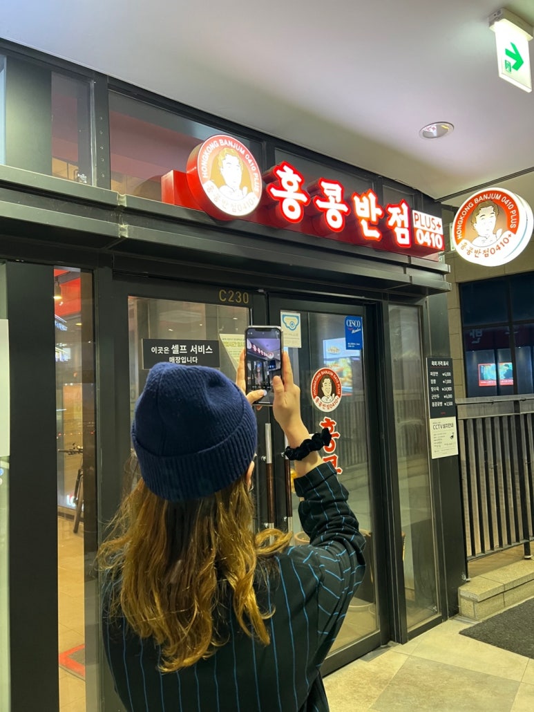 홍콩반점0410플러스동탄역 이미지