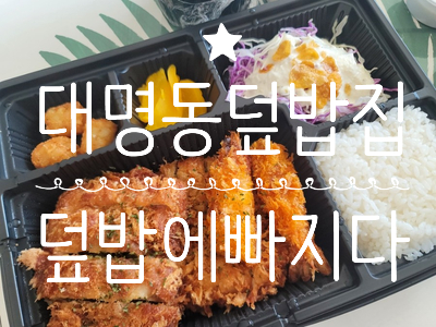 덮빠 이미지