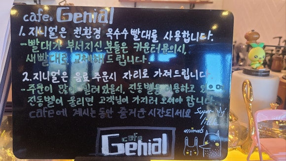 카페지니얼 이미지