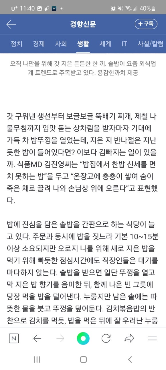 밥에 진심 이미지