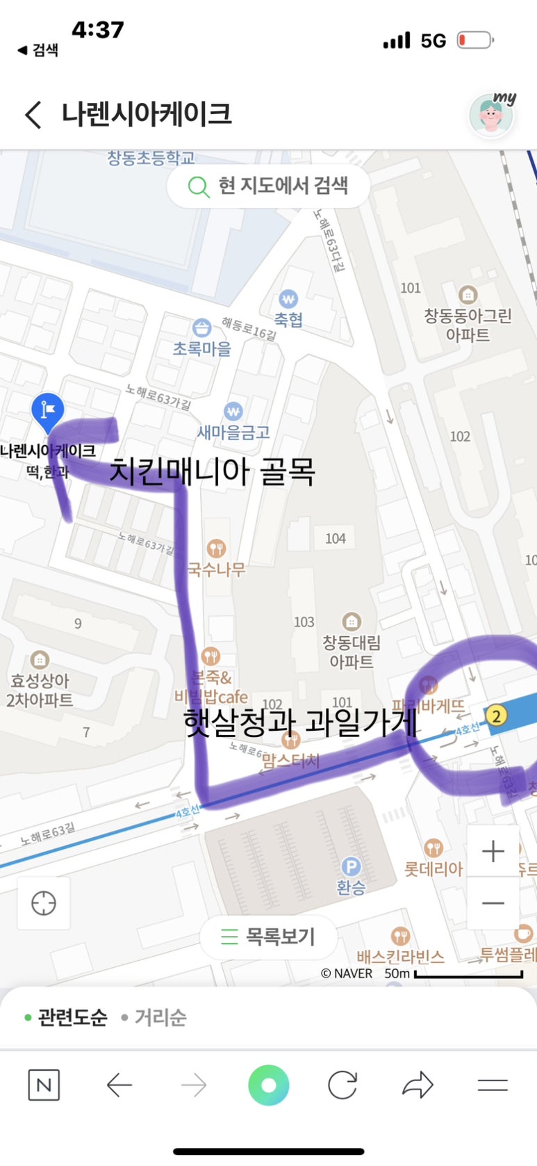 나렌시아케이크 이미지