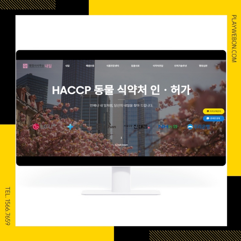 내일행정사사무소 이미지