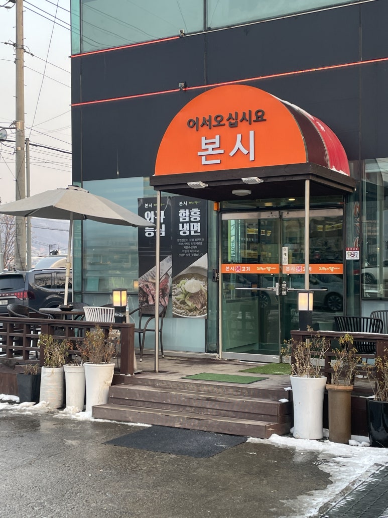 본시생고기 이미지