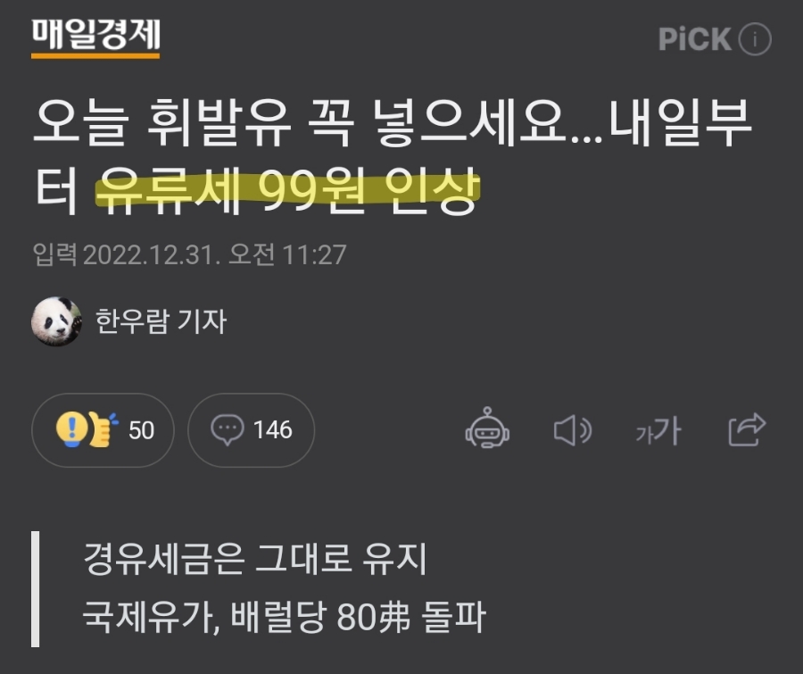 99주유소 이미지