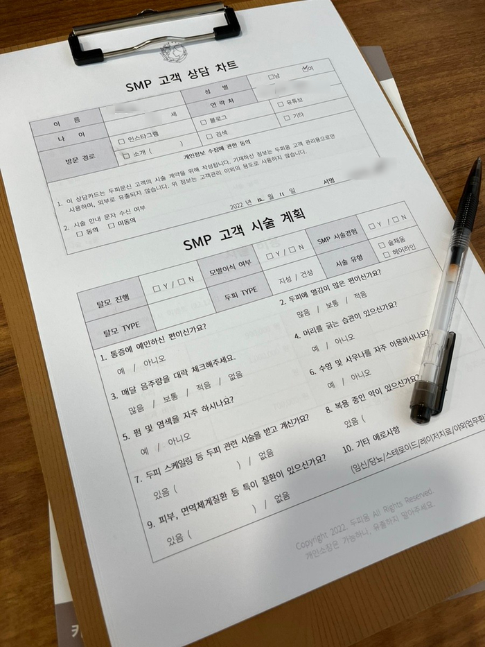 두피움 이미지