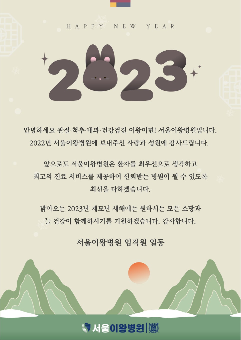 서울이왕병원 이미지