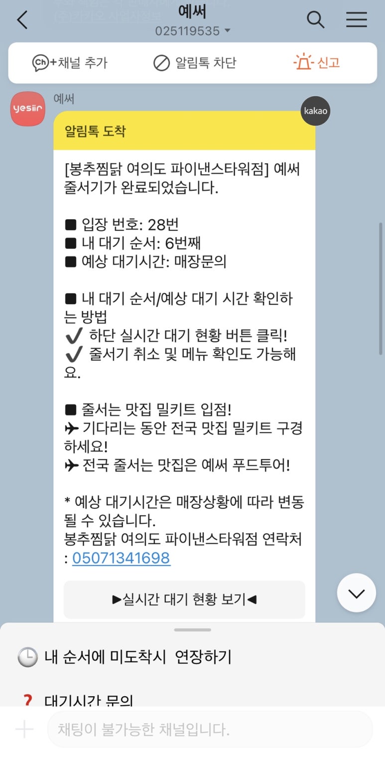 봉추찜닭여의도파이낸스 이미지