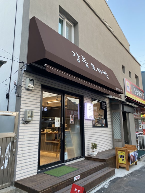 강릉모카번 이미지