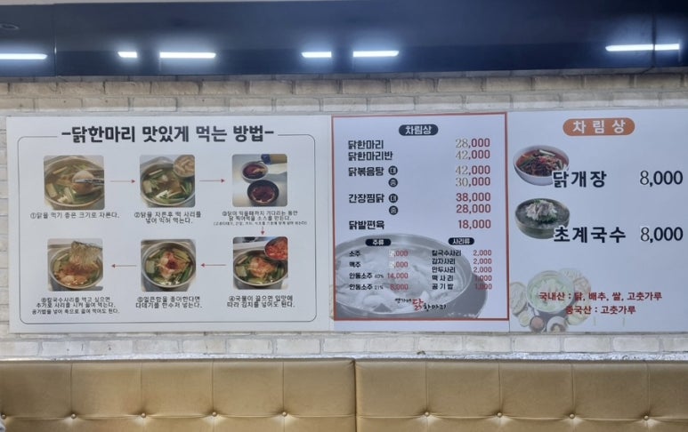 연가네닭한마리 이미지