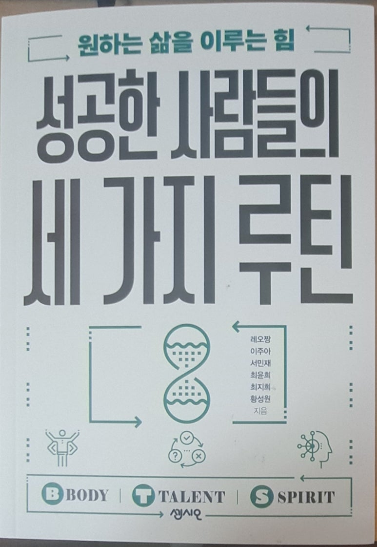 성공을 도와주는 사람들 이미지