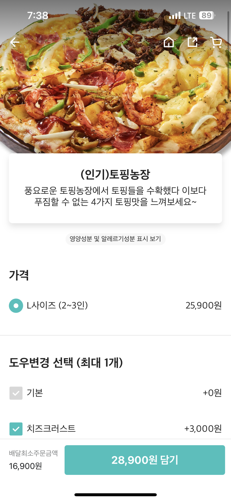 청년피자휘닉스파크점 이미지