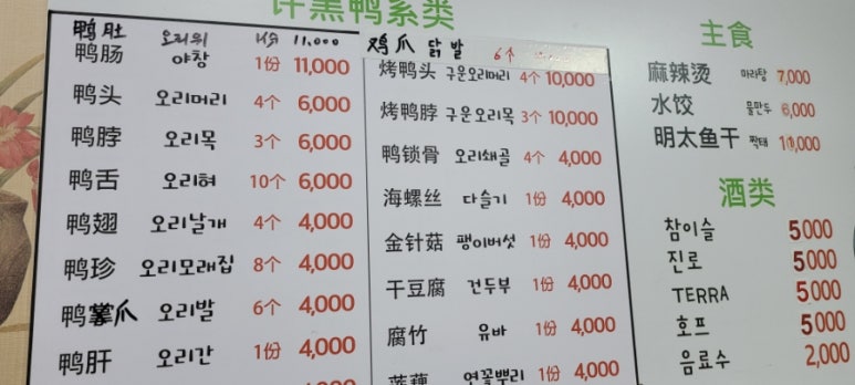 허흑오리 이미지
