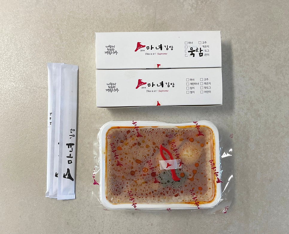 마녀김밥범계점 이미지