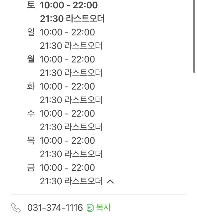 한촌설렁탕오산역점 이미지