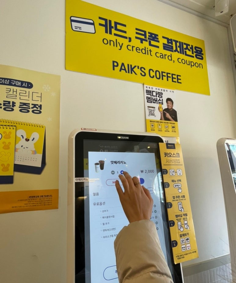 빽다방(예산터미널점) 이미지