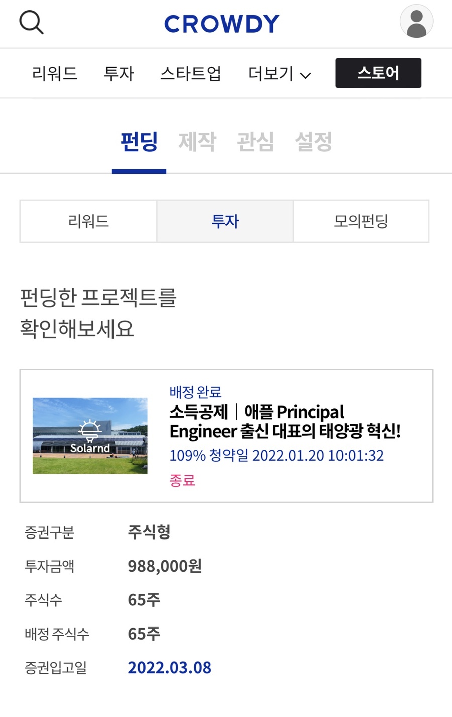 솔란드 이미지
