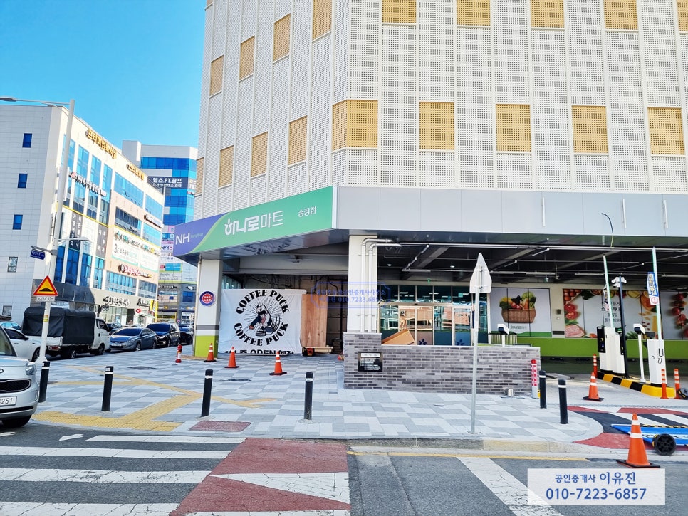 중울산농협하나로마트송정점 이미지