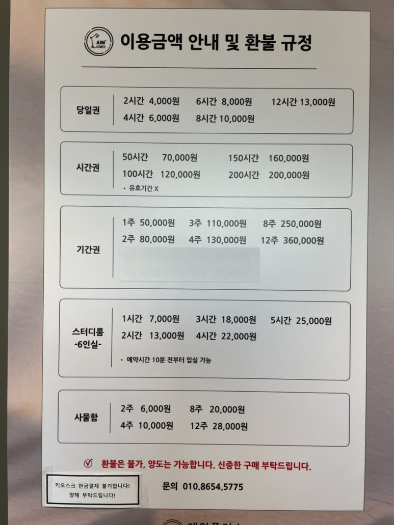 에임스터디카페 이미지