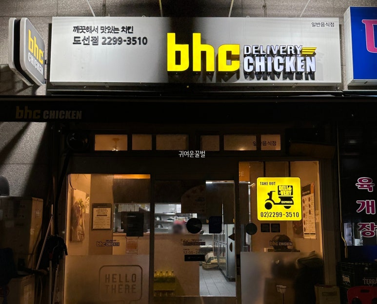 비에이치씨도선점 이미지