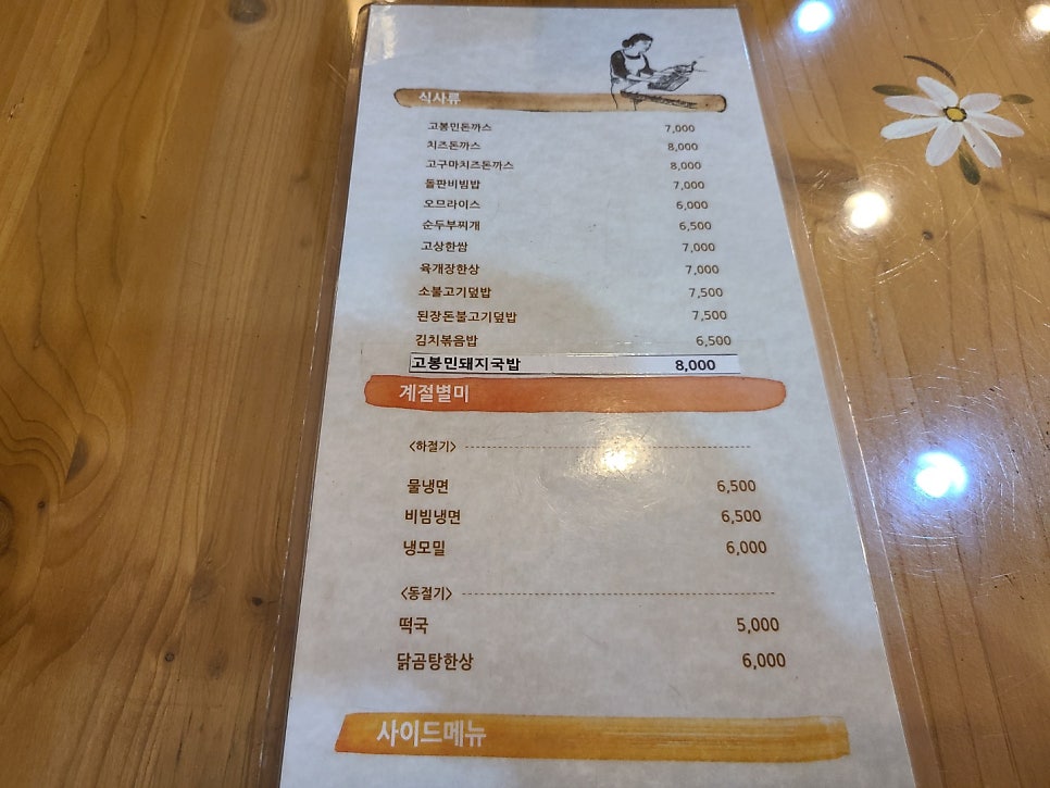 고봉민김밥인잠실 이미지