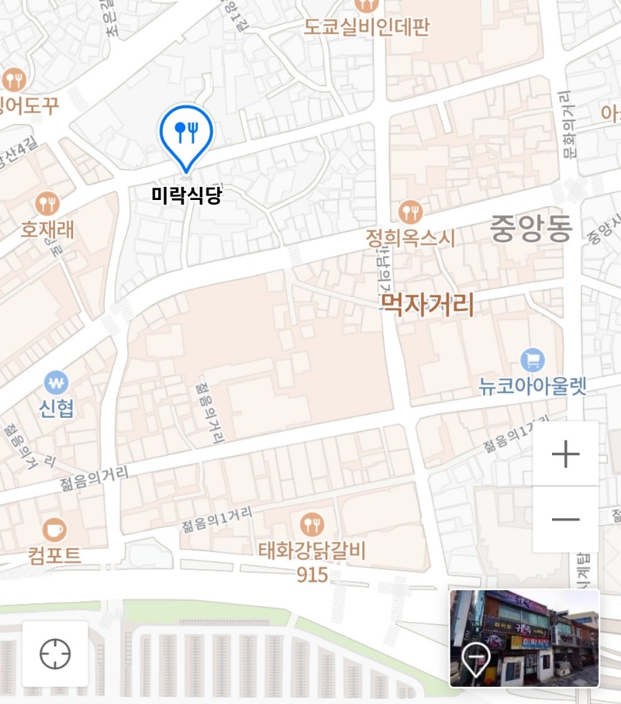 미락식당 이미지