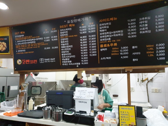 굿쎈치킨 이미지