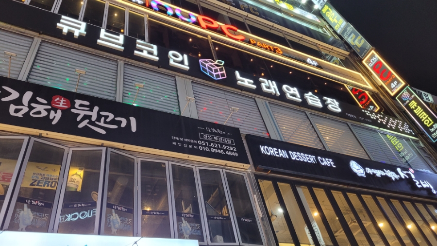 스카이노래연습장 이미지