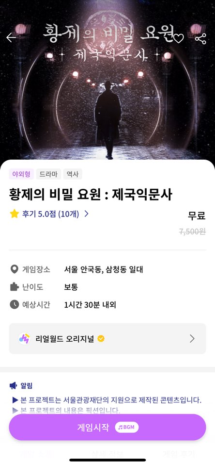 서울제국 이미지