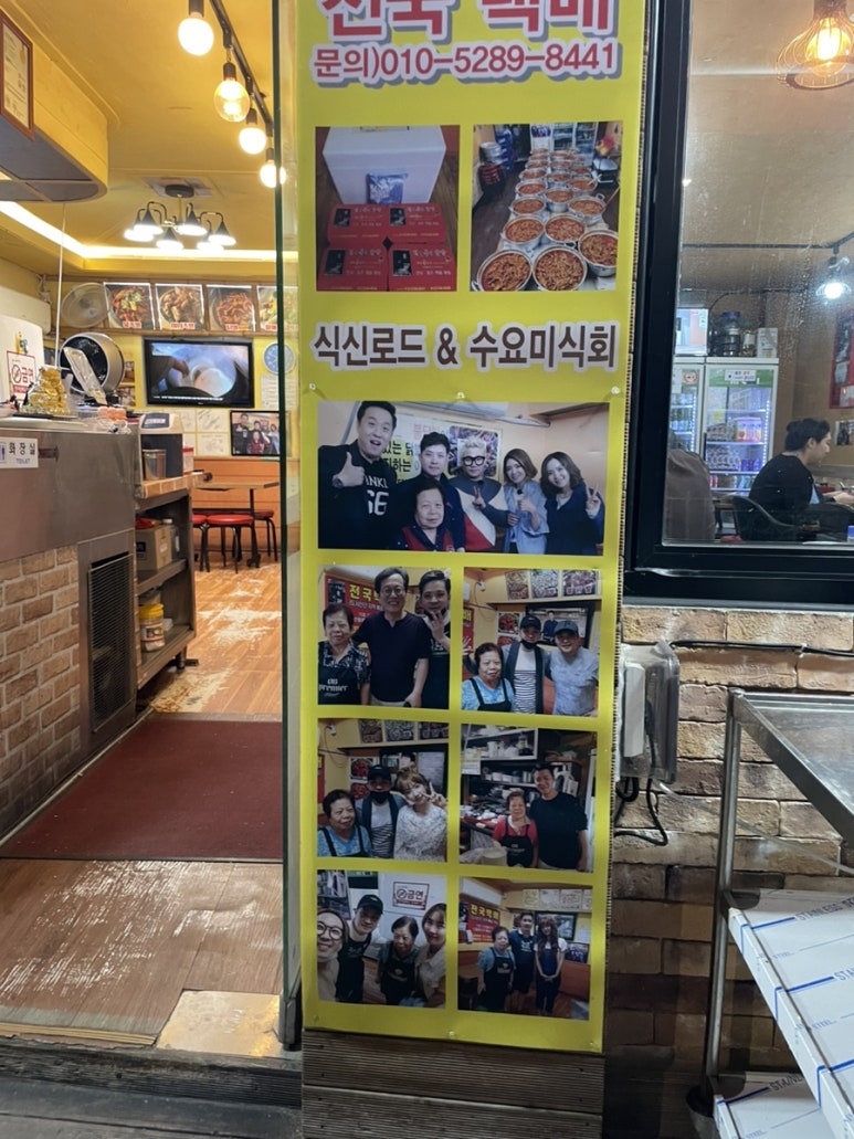 전국통일닭발 이미지
