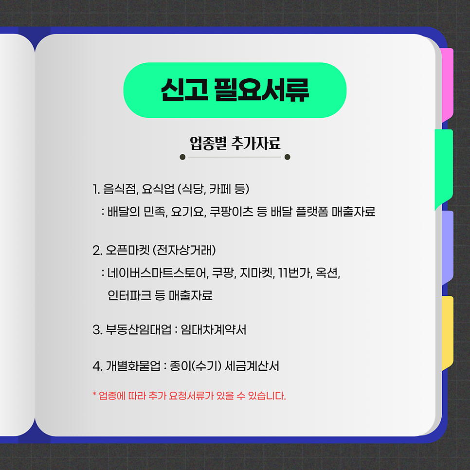 문성빈세무회계사무소 이미지
