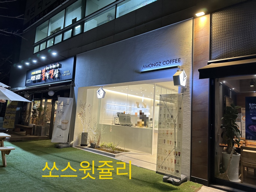 아몽즈커피몰운대점 이미지