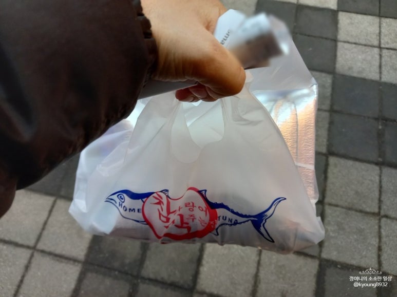 참다랑어막주는집원주점 이미지