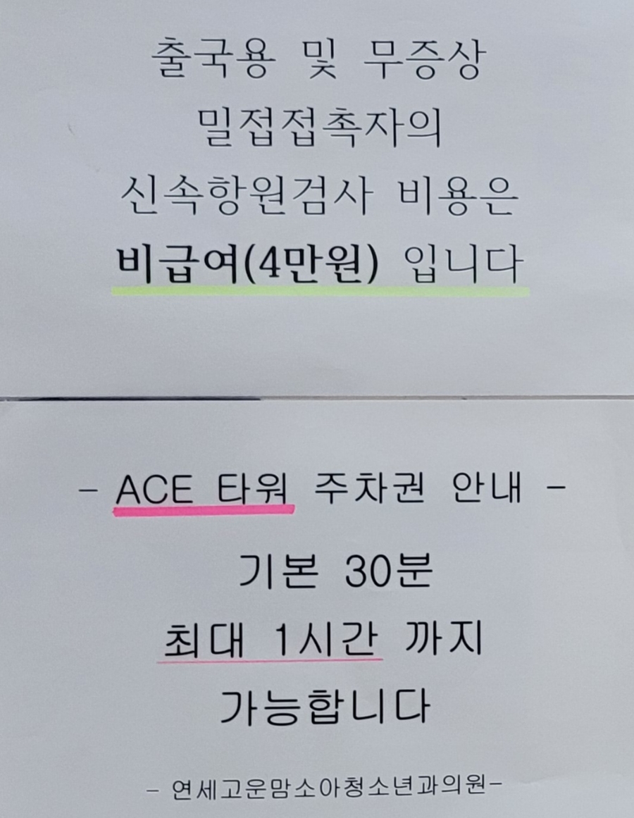 고운맘소아청소년과의원 이미지