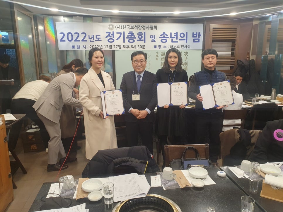 한국보석감정사협회 이미지
