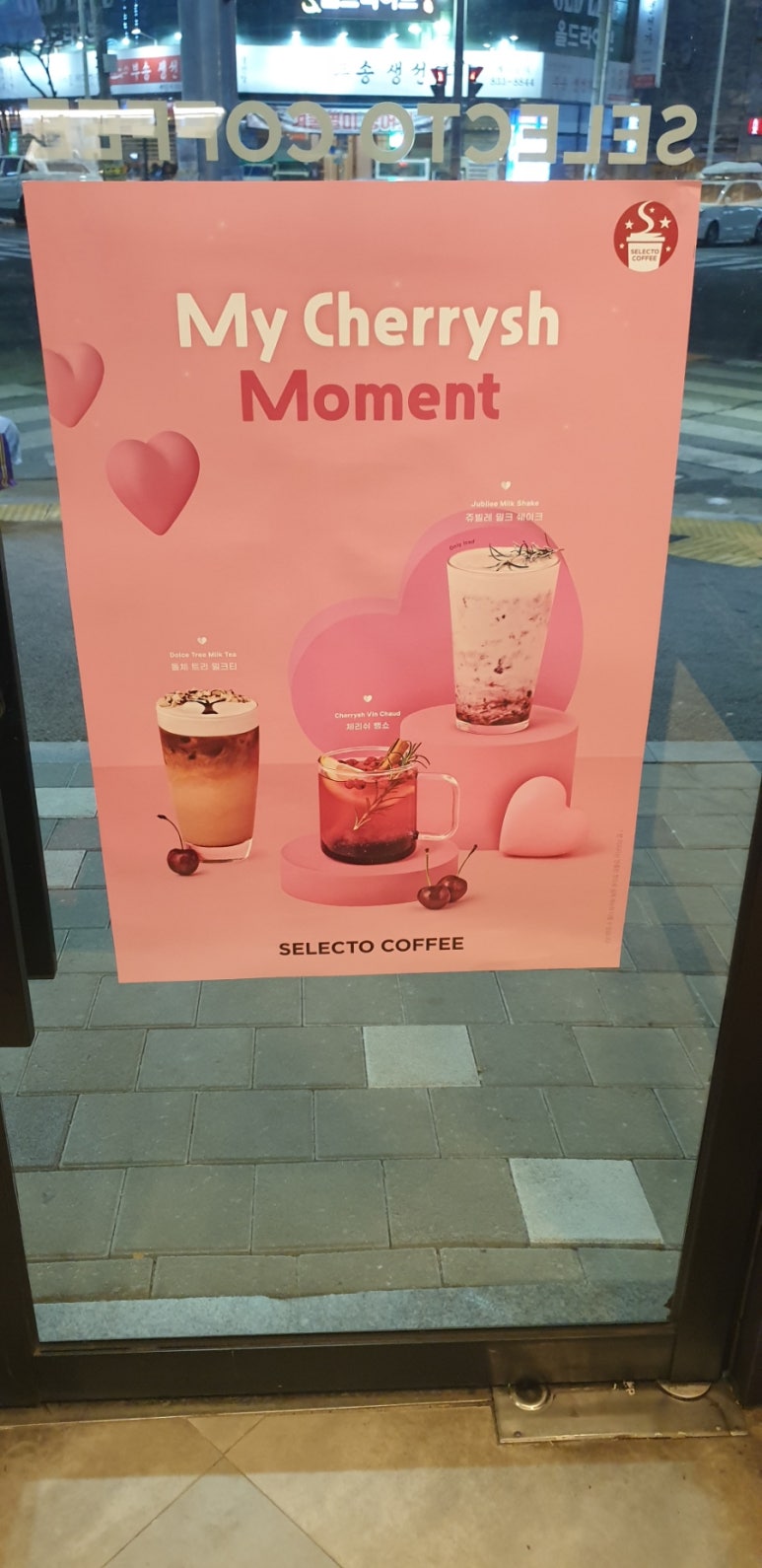 셀렉토커피익산 이미지